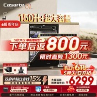 卡萨帝（Casarte）【价保618】小炫风Pro洗碗机嵌入式163升18套大容量智能自动开关门速干10天净存CYSZW1857GHU1