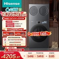 海信（Hisense）【价保618】洗衣机大薄荷E3S全家筒三筒 分区洗3洗3烘 自由组合 三桶WD120E3S+WV20G-H以旧换新