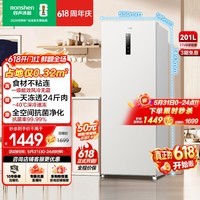 容声（Ronshen）方糖201L立式冰柜家用风冷无霜一级能效节能-40℃深冷抗菌小冰箱BD-201E30LNLAD国家补贴