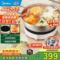 美的（Midea）电磁炉家用套装电陶炉锅一体全套一套带锅2025款大功率电池炉火锅4D防水配品质鸳鸯锅恒匀火不断火 【单灶+单锅】2200W不断火