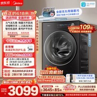 美的(Midea)【价保618】元气2.0滚筒洗衣机全自动带烘干洗烘一体机12KG纯平大容量MD12L5PROMAX(支持鸿蒙智联)