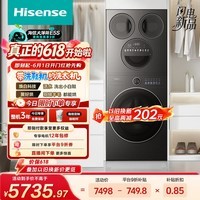 海信（Hisense）【价保618】洗衣机大薄荷E5S多筒洗衣洗鞋机 分区洗全家筒三筒 内衣洗WD120E5S+WV50G以旧换新