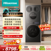 海信（Hisense）【价保618】洗衣机大薄荷2.0E5S 滚筒热泵洗烘 纯平嵌入 健康活水洗 全家筒四筒 以旧换新国家补贴 多筒 |四筒|洗鞋机