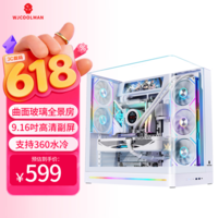 玩嘉问界PLUS副屏版白色曲面玻璃海景房机箱台式机9.16吋副屏/TypeC/ARGB灯条/360水冷/AXT背插