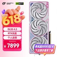 七彩虹（Colorful）iGame GeForce RTX 5070 Ti Ultra W OC SFF 16GB GDDR7 DLSS 4.5 光追游戏设计电脑显卡