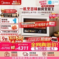 美的（Midea）【价保618】【台嵌两用】寻味Pro3.0台式微蒸烤炸炖一体机微波炉电烤箱蒸烤箱32L上烤下蒸G32