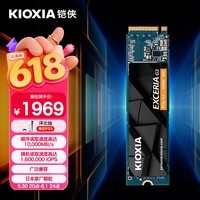 铠侠（Kioxia）2TB SSD固态硬盘 NVMe M.2接口 EXCERIA G3 VC10 系列（PCIe 5.0 产品)