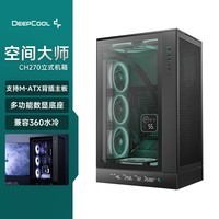 九州风神(DEEPCOOL)CH270立式数显机箱支持背插主板/360水冷/数显底座/网孔散热面板