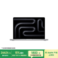 Apple/苹果MacBook Pro14英寸M4 Max(16+40核)48G 1T银色笔记本电脑Z1FD0003Z【教育优惠】