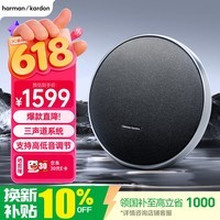 哈曼卡顿(Harman/Kardon)音乐卫星9代家用客厅音响星环9音乐星环7升级ONYX 9家用桌面立体声 哈曼卡顿 户外便携式蓝牙音箱 星环9黑色
