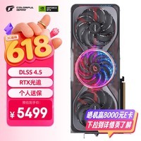 七彩虹（Colorful）iGame GeForce RTX 5070 Advanced OC 柒小希首发纪念版 12GB 电竞光追游戏设计电脑显卡