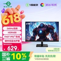 泰坦军团 27英寸260Hz高刷 FastIPS硬件低蓝光HDR400 1级能效节能 广色域电竞显示器原生240Hz P2710H PLUS