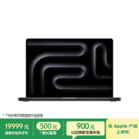 Apple苹果AI笔记本MacBook Pro/M5 Pro 16寸(18+20核)24G 1T深空黑色 140W充电器笔记本电脑MGEA4CH/A