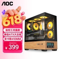 AOCCG429智控屏显桌面电竞木纹海景房机箱 支持ATX主板/360水冷/显卡限长410mm/风扇位×9