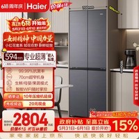 海尔「小红花系列」418L十字门母婴冰箱594mm专业超薄零嵌BCD-418WGHTDB9S9U1国家补贴