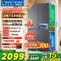 海尔冰箱出品悦己懒人冰箱510系列502升大容量十字对开门594超薄可嵌入全域双净化一级能效变频大冰箱 星蕴银+594超薄+全域自然净+三档变温