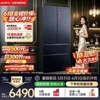 西门子（SIEMENS）冰立方503L法式多门冰箱家用 超薄平嵌 抗菌净味大容量 高端湖蕴蓝 KF89BE256C