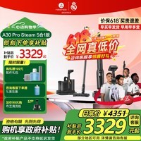 石头【价保618】A30 Pro Steam 2.0家用洗地机智能吸拖洗一体机扫地无线手持吸尘器平躺洗地机 A30 Pro Steam 5合1
