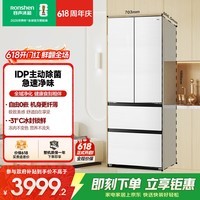 容声双净460L法式多门冰箱超薄嵌入式玻璃门一级能效风冷无霜商场同款BCD-460WKM1MPCQA国家补贴