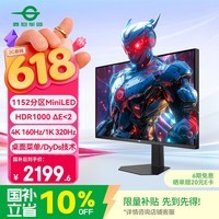 泰坦军团31.5英寸1152分区 MiniLED 4K 160Hz双模320Hz HDR1000 DyDs 新一代FAST VA电竞显示器P326MV PLUS