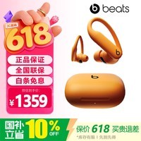 beats Powerbeats Pro 2 高性能蓝牙降噪运动耳机 主动降噪 IPX4抗汗 Apple H2 心率监测【礼物】 高能橙