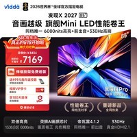 Vidda 发现X2027 85英寸【伸缩挂架】6000nits高亮Mini LED 330Hz黑曜屏Pro 海信电视【价保618】