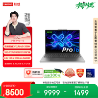 联想笔记本电脑小新Pro16 轻薄本 英特尔酷睿3代Ultra5-336H 32G 1T 2.8K 120Hz OLED 国家补贴