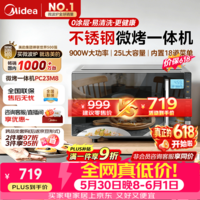 美的（Midea）【价保618】微碳系列微波炉家用微烤一体机不锈钢内胆一级能效平板25升解冻解热PC23M8