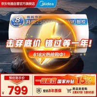 美的（Midea）2500W家用60升电热水器储水式一级能效长效免换镁棒40倍抗腐加热管双重抑菌手机智控F6022-PC1(HE)