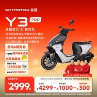 首驱【冠军推荐】2025新款智能电摩踏板车外卖车长续航电动车轻便摩托车Y370C【门店自提】 到店选颜色