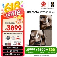 摩托罗拉【内存涨价，早买就是赚了】联想moto Razr 60 Ultra 旗舰折叠 骁龙8至尊版 16+256 流金椴木