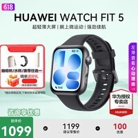 华为（HUAWEI）WATCH FIT 5 铝合金表壳 风信紫超轻薄大屏腕上微运动强劲续航华为智能手表fit4升级新品 黑（腕围130-210mm）送表带或水杯