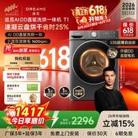 追觅【价保618】T1滚筒洗烘一体机10KG大筒径DD变频超薄平嵌带烘干洗衣机纯平天池岩灰DWC10T10TNCN