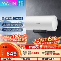 美的（Midea）美的出品储水式电热水器一级能效2200W速热60升出租屋双重杀菌加长防电墙F60-22Clean3(HE)