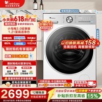 小天鹅(LittleSwan)小乌梅3.0轻享版 滚筒洗衣机全自动家用 12公斤纯平大容量 水魔方防缠绕家电折扣补贴 TG12VE10PRO 滚筒单洗