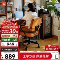 西昊欧包椅L3 真皮电脑椅人体工学椅书房椅书桌椅办公椅撑腰椅子