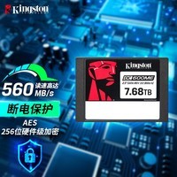 金士顿（Kingston）7.68TB 企业级SSD固态硬盘 SATA3.0接口 AES 256位硬件级加密 DC600ME系列