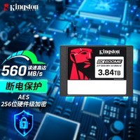 金士顿(Kingston)3.84TB 企业级SSD固态硬盘 SATA3.0接口 AES 256位硬件级加密 DC600ME系列