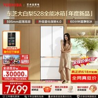 东芝（TOSHIBA）大白梨502L法式多门高容零嵌入式528超薄制冰双系统大容量一级能效节能无霜家用双开门保鲜电冰箱 GR-RF528WI-PM1 贝母白