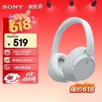 索尼(SONY)WH-CH720N 头戴式无线耳机 蓝牙降噪耳机 手机电脑笔记本网课游戏适用耳麦 礼物送女友男友学生 白色