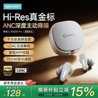 熙彼儿（Sibyl）【2026最新款】星轨WS200 Pro蓝牙耳机无线入耳式深度主动降噪音乐高音质超长续航运动游戏低延迟