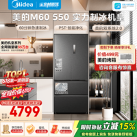 美的M60机皇550法式多门冰箱523L双系统2.0超薄平嵌除菌大容量自动制冰一级能效MR-550WUFIPZE国家补贴 海贝黛