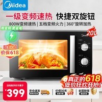 美的(Midea)微波炉 家庭用800W变频一级能效 360°转盘加热 旋钮式简易操控 20L小型精巧容量 五档火力速热 高效均匀解冻
