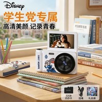 迪士尼（Disney）疯狂动物城数码相机美颜瘦脸塑形照相机学生平替ccd旅游vlog卡片机高级儿童节礼物  C19朱迪