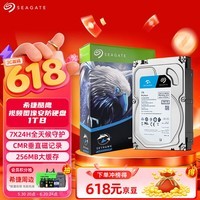希捷(SEAGATE)安防硬盘1TB 256MB 5400转 SATA 垂直 机械 PMR CMR 希捷酷鹰SkyHawk ST1000VX012