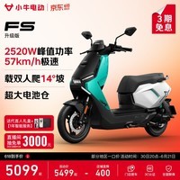 小牛【直播间抽3000免单】FS 电动摩托车智能长续航高速通勤成人外卖男女骑手电瓶代步电摩 升级版 到店自提