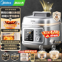 美的（Midea）电压力锅高压锅有钛0氟0涂层316L不锈钢双胆5升电高压锅电饭煲高压锅家用煲汤锅电饭锅3-4-5-6个人 【新款凝鲜有钛0氟0涂层】 5L 316L不锈钢升级款
