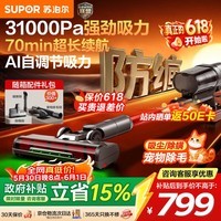 苏泊尔（SUPOR）吸尘器【价保618】家用无线手持吸尘器绿光显尘车载大吸力除螨猫毛狗毛宠物吸尘器【防缠绕】V88