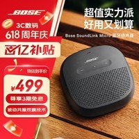BOSE SoundLink Micro系列 Micro一代 Micro二代博士蓝牙扬声器 户外防水小型便携式露营音箱无线音响  Micro-黑色