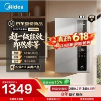 美的（Midea）【超一级能效 LN3 Ultra零冷水款】16升双增压恒温瀑布浴 燃气热水器天然气 上门安装